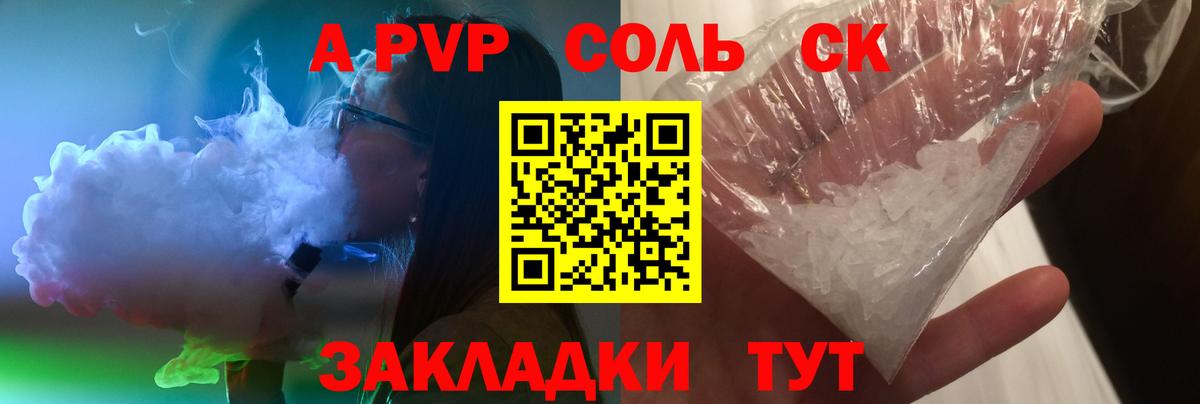 Пенза  Alpha PVP кристаллы  A PVP СК КРИС  Alpha PVP СК  купить наркоту  Вход с VPN 