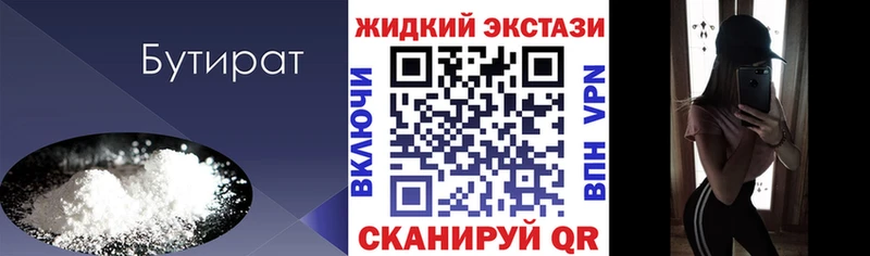 Бутират BDO 33% hydra ONION Пенза