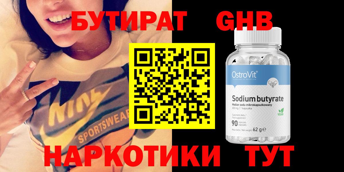 БУТИРАТ буратино  Вход с VPN  Пенза 