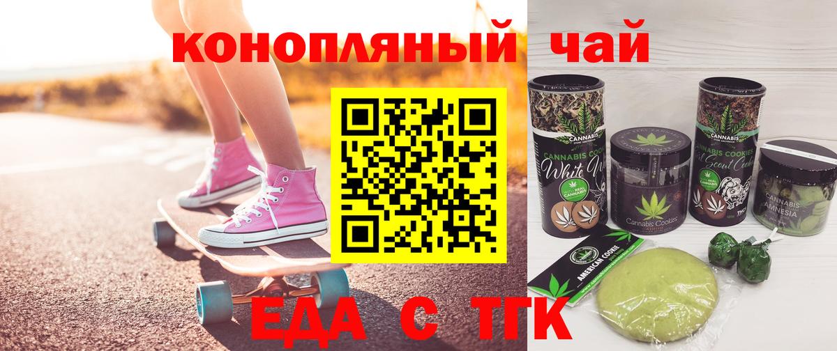 Пенза  Canna-Cookies марихуана  Вход с VPN 