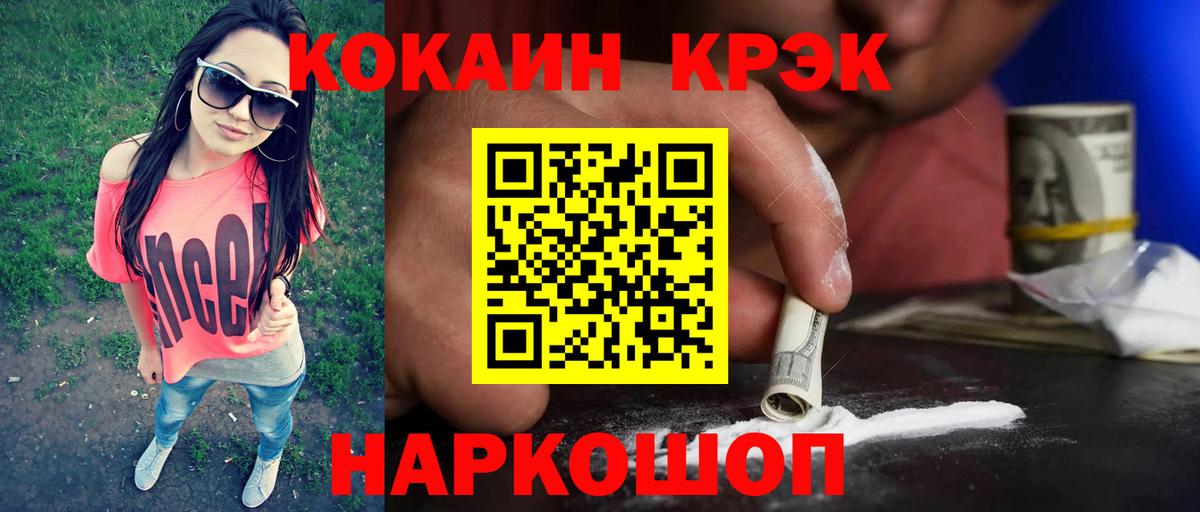 Пенза  Cocaine FishScale  КОКАИН Колумбийский  Вход с VPN 