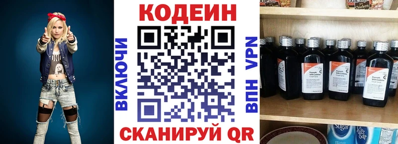 Кодеиновый сироп Lean напиток Lean (лин)  mega зеркало  Пенза 