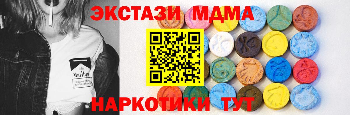 Ecstasy  Экстази louis Vuitton  Ecstasy 280 MDMA  darknet телеграм  Пенза  Вход с VPN 