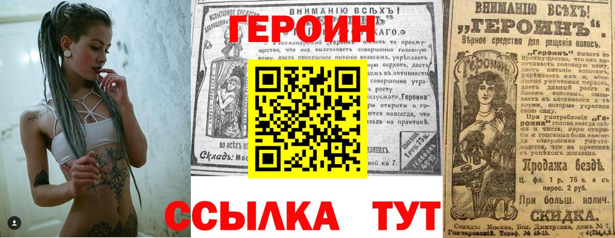 Пенза  ГЕРОИН Афган  Вход с VPN 