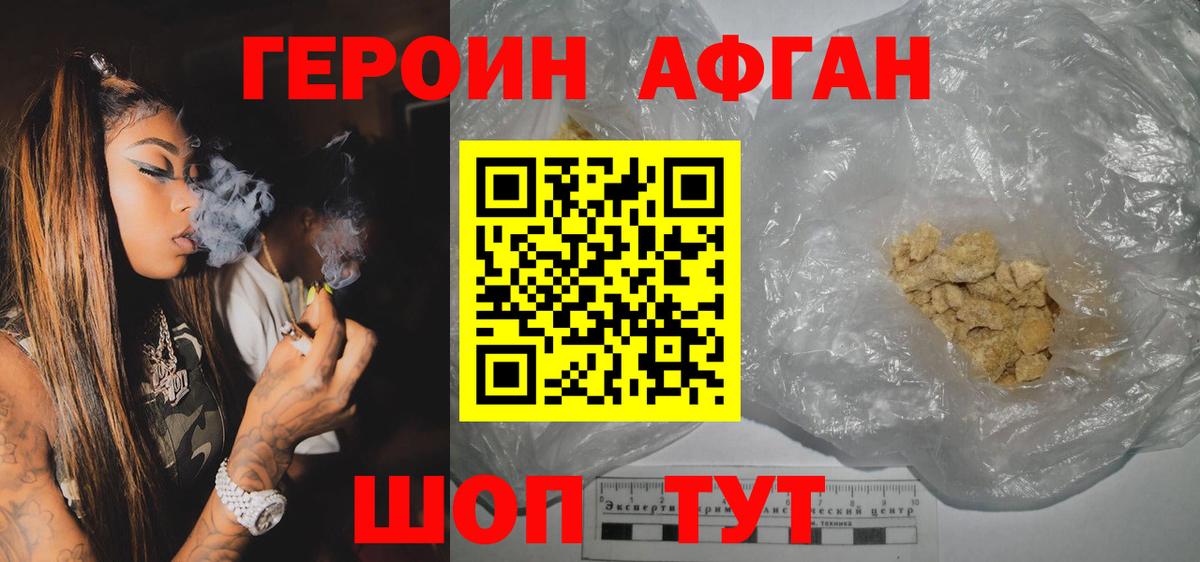 Героин гречка Пенза