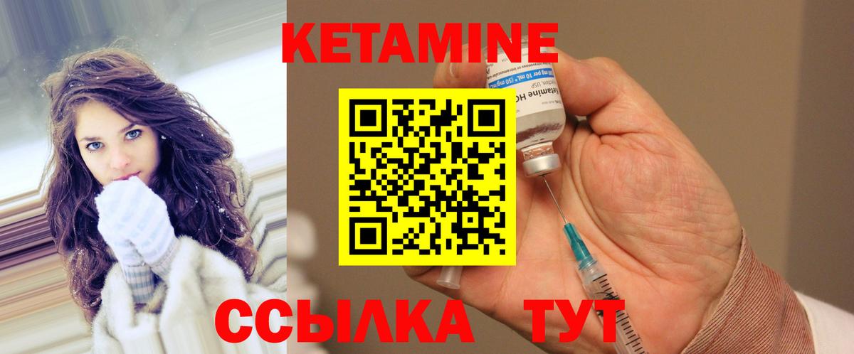 КЕТАМИН VHQ Пенза