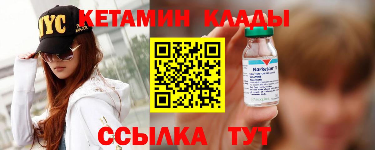 Кетамин ketamine  КЕТАМИН ketamine  Пенза  Вход с VPN 