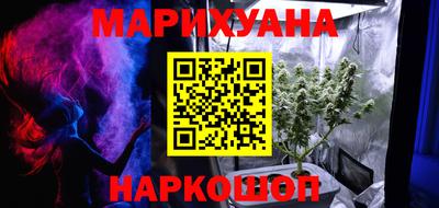 каннабис Мариинск