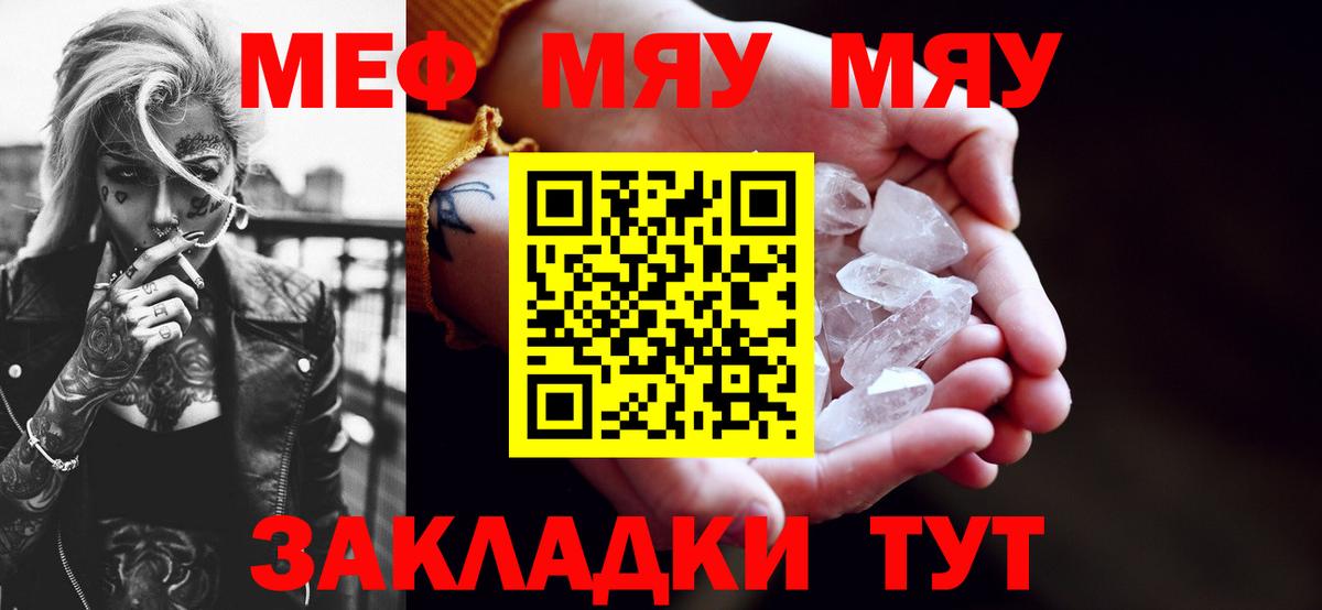 Меф  Пенза