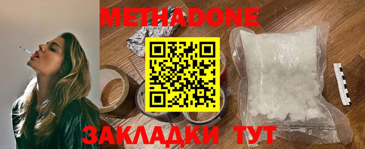 Метадон VHQ Пенза