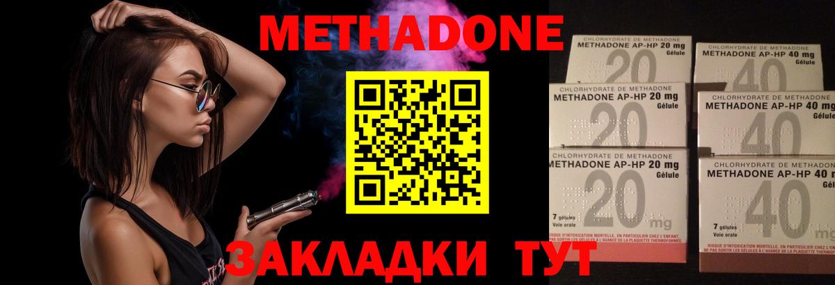 Пенза  МЕТАДОН VHQ  Вход с VPN 