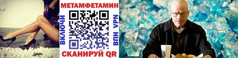 МЕТАМФЕТАМИН мет  Пенза 