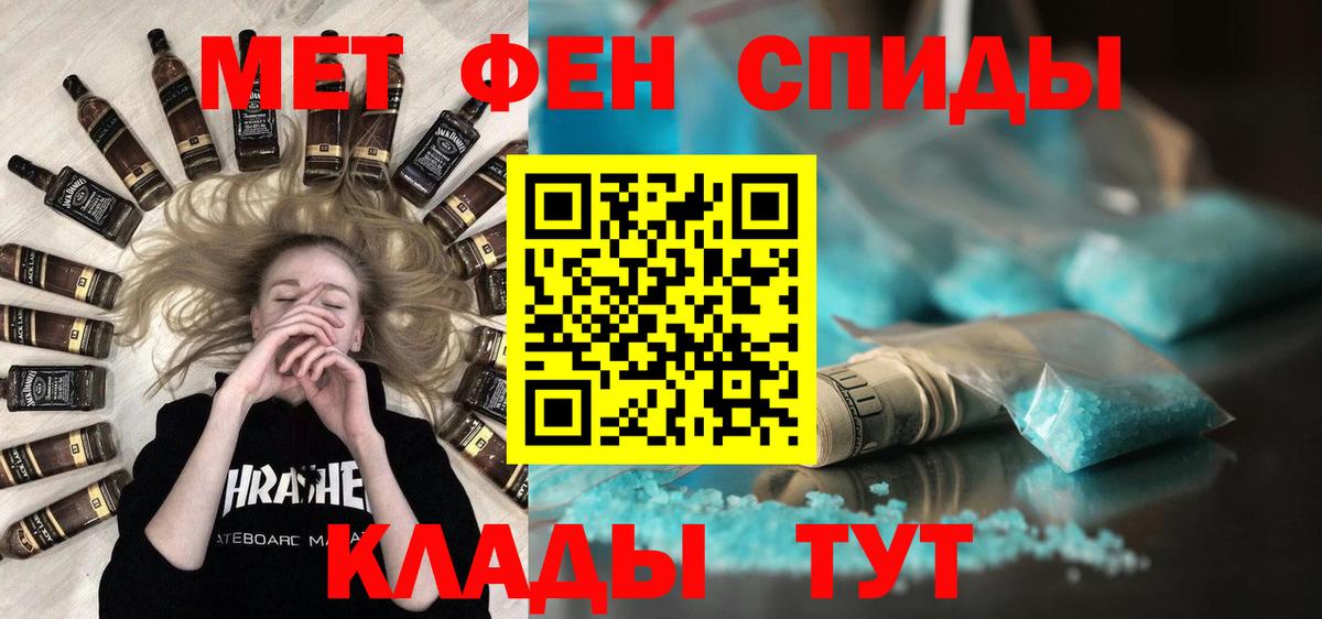 Пенза  Метамфетамин пудра  Вход с VPN  Метамфетамин пудра 