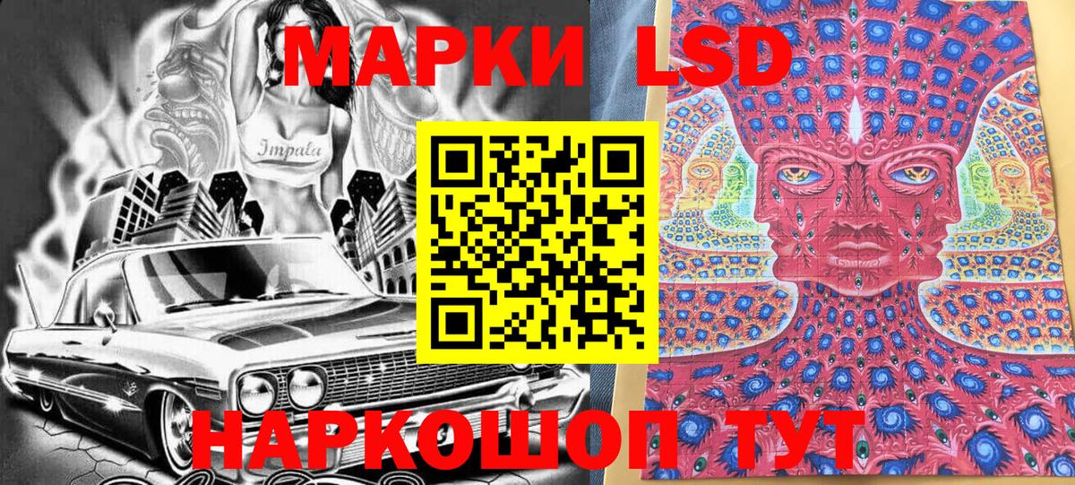 Наркотические марки 1500мкг Пенза