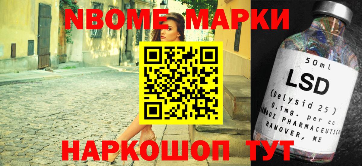 Пенза  Наркотические марки 1,5мг  Наркотические марки  Вход с VPN 