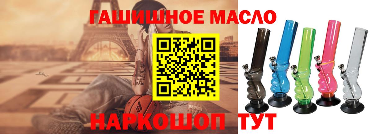 ТГК жижа  Вход с VPN  Дистиллят ТГК концентрат  Пенза 